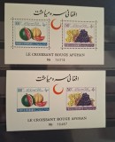 Afganistan MNH 1961- Fructe Crucea Rosie