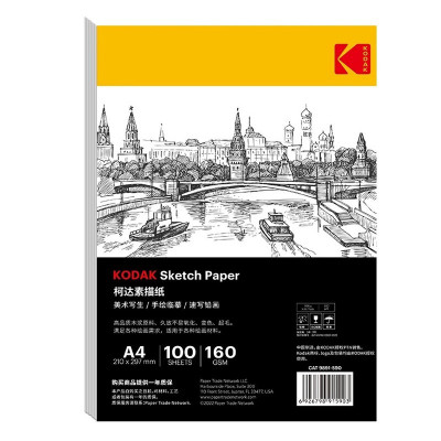 Hartie pentru schite, Kodak, format A4, 160 g/mp, top 100 coli sketch paper foto