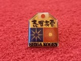 Insigna Ski - Shiga Kogen Loc turistic local pentru alpinism (Japonia)