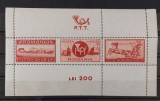 Romania 1944 - Colita Asistenta P.T.T.,eroare cu dantelura dreapta MNH