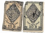 Timbru fiscal, 1890 - valori obliterate, Nestampilat