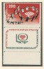 Israel 1958 Mi 166 + tab MNH - Primul Congres Mondial al Tineretului Evreiesc, Nestampilat