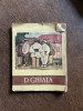 V. Benes - Dumitru Ghiata