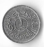 Moneda 1 Fils 1978 - Yemen, FAO, Asia, Aluminiu