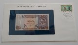 Quatar - 1 Rial - In plic de prezentare