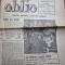 ziarul oblio 20 - 27 august 1990