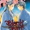Black Bird, Volume 14