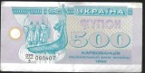 UCRAINA 500 KARBOVANTIV / KUPON / CUPON 1992 [7] P- 90 a.1 , seria 000407