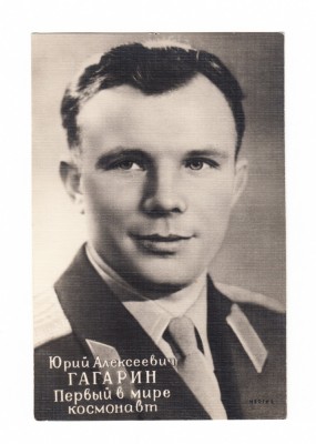 CP URSS Iuri Gagarin, necirculata foto