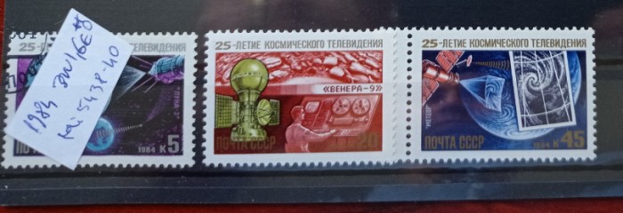 TS21 - Timbre serie CCCP - Rusia - 1984 Mi5438