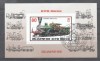 Korea 1983 Trains, imperf. sheet, used T.266, Stampilat