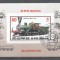 Korea 1983 Trains, imperf. sheet, used T.266