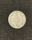 Moneda 15 copeici 1886 Rusia argint eroare de batere, Europa