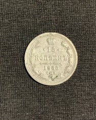 Moneda 15 copeici 1886 Rusia argint eroare de batere