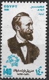 B1393 - Egipt 1981 - Celebritati neuzat,perfecta stare