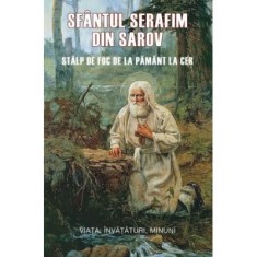 Sfantul Serafim din Sarov, stalp de foc de la pamant la cer