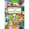 Mes&eacute;l az erdő - A kis dinoszauruszr&oacute;l - Tony Wolf