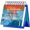 &Ouml;r&ouml;knapt&aacute;r - Gondolatok az &eacute;v minden napj&aacute;ra - C. S. Lewis