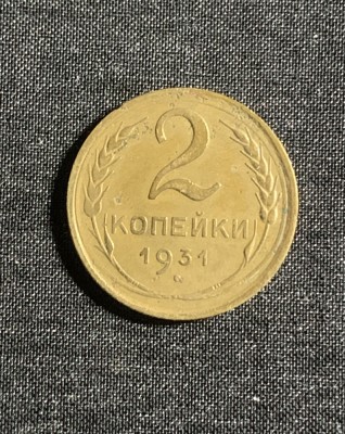 Moneda 2 copeici 1931 CCCP foto