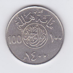 Moneda Arabia Saudita 100 Halala 1979 (AH1400) - KM#52 XF