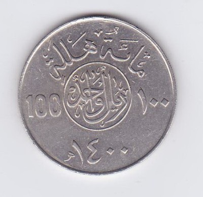 Moneda Arabia Saudita 100 Halala 1979 (AH1400) - KM#52 XF foto