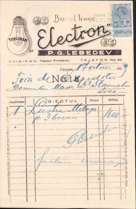 A2641N Notă Biuroul Tehnic Electron P G Lebedev, Chișinău, Basarabia, 1939