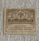 Bancnota 20 ruble 1917 Rusia Keresky