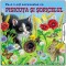 De-a v-aţi ascunselea cu pisicuţa şi şoricelul. Bestseller. Editia a 7-a