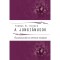 A jungi&aacute;nusok - &Ouml;sszehasonl&iacute;t&oacute; &eacute;s t&ouml;rt&eacute;neti n&eacute;zőpont - Thomas B. Kirsch