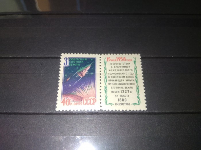 TIMBRE URSS 1958