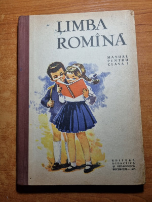 manual de limba romana - pentru clasa 1-a - din anul 1965 foto