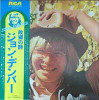 Vinil &quot;Japan Press&quot; John Denver &lrm;&ndash; John Denver&#039;s Greatest Hits (-VG), Pop