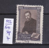 TSV - RUSIA CCCP 1952 - MICHEL 1641, ȘTAMPILAT