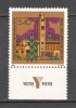 Israel.1978 100 ani uniunea crestina YMCA-cu tabs MI.228, Nestampilat