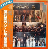 Vinil # LP "Japan Press" Various &lrm;&ndash; Festival Di Sanremo 76 (-VG)