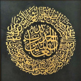 Tablou-Pictura-Islam-Limba Araba-Coran-Quran-Allah, Religie, Acrilic, Altul