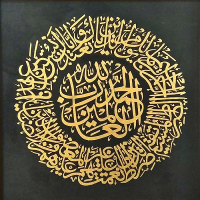 Tablou-Pictura-Islam-Limba Araba-Coran-Quran-Allah foto