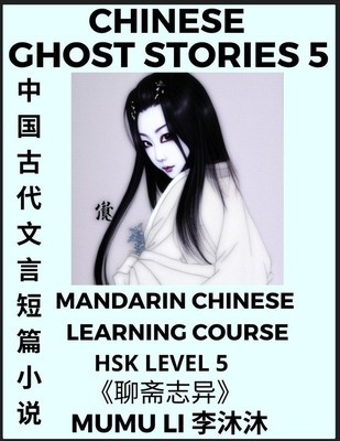 Chinese Ghost Stories (Part 5) - Strange Tales of a Lonely Studio, Pu Song Ling&amp;#039;s Liao Zhai Zhi Yi, Mandarin Chinese Learning Course (HSK Level 5), Se foto