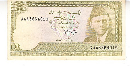 B11 4 - Bancnota foarte veche - Pakistan - 10 rupee - 1983