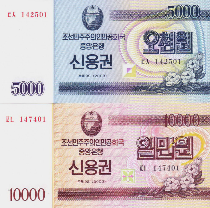 Obligatiuni Coreea de Nord 5.000 si 10.000 Won 2003 - UNC ( dobanda 4% pe an )