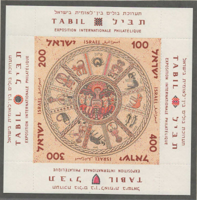 Israel 1957 Mi 148/51 bl 2 MNH - TABIL International Stamp Exhibition, Tel Aviv foto