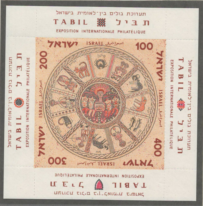 Israel 1957 Mi 148/51 bl 2 MNH - TABIL International Stamp Exhibition, Tel Aviv