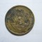 Romania (210) - 5 Bani 1957