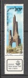 Israel.1982 Ziua memoriala-cu tabs MI.289