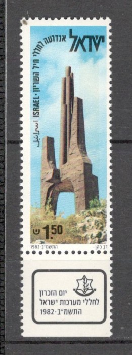 Israel.1982 Ziua memoriala-cu tabs MI.289
