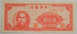 CHINA █ bancnota █ 50 Yuan █ 1945 █ P-273 █ UNC █ necirculata