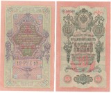 SV * Rusia 10 RUBLE 1909 * Tarul NIKOLAI II * 2 bucati disponibile - Serii consecutive - PRET per BUCATA (!) * AUNC
