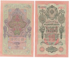 SV * Rusia 10 RUBLE 1909 * Tarul NIKOLAI II * 2 bucati disponibile - Serii consecutive - PRET per BUCATA (!) * AUNC