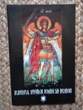 Acatistul Sfintilor Romani din Inchisori - Carte Religioasa, Crestinism, 44 pagini