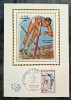 Carte postala prima zi a emisiunii, Necirculata, Printata, ART